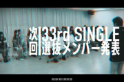 【乃木坂46】選抜メンバーよりもアンダーのフォーメーションの方が気になってる件