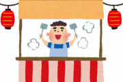 【物価上昇】夏祭りで屋台離れが加速中「かき氷400円、たこ焼き700円、お好み焼き800円、串焼き1000円…」