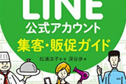 【画像】LINEアイコンが「ゲーム」や「アニメ」の性格、分析されるｗｗｗｗ