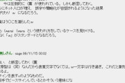 【衝撃】1999年の2ちゃんねらー、「ｗ」の流行を完璧に予期していたｗｗｗｗ