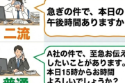【朗報】識者「報告の仕方でその人のレベルがわかるぞ」