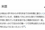 【闇】メンタリストDaiGoの来歴、ヤベーやつだった