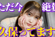 【乃木坂46】このワード、ついにANNを飛び出してしまうwww