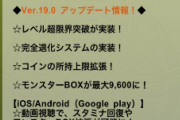 【パズドラ】メンテナンス終了！メンテナンス延長、不具合に関する対応についてお知らせ