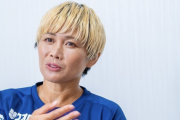 新潟L・川澄奈穂美＆上尾野辺めぐみが今夏の女子W杯を回顧。レジェンドが思う、なでしこジャパンの進化と課題