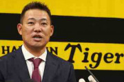 【阪神】福留、2000万減でサイン「大山に迷惑をかけた」