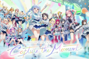 【ホロライブ】『hololive 5th fes. Capture the Moment』Blu-ray発売決定　Day2のキービジュにはサプライズはあちゃま追加！！