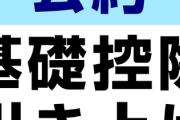 玉木代表、小泉氏を「率直に評価」　公約の基礎控除引き上げ巡り
