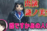 【にじさんじ】謎ノの中身がみとさんじゃなくなったタイミングは、路上でダンスしてた動画からな
