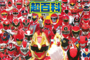 ひろゆき、『スーパー戦隊シリーズ』が終了した必然的な理由を語る「人数多すぎ、雨に弱い、オモチャ屋衰退」