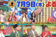 秘密のケンミンショーに段原と遠藤