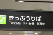 「話にならない。他の人を出せ」 自分のカードの暗証番号がわからず暴れた男を逮捕
