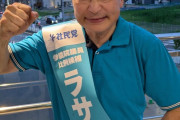 ラサール石井氏の警鐘！石破首相辞任がもたらす、かなりヤバい未来って！？