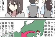 【画像】この漫画の「リセット癖」のある女の子の末路、ガチでヤバイｗｗｗｗ
