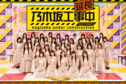 【乃木坂工事中】スピンオフ番組「乃木坂工事延長中」🚧4月6日(月)配信スタート！👷‍♀️MCは誰！？🏗️