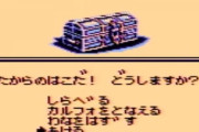 ゲーム史上最高に怖いメッセージｗｗｗ