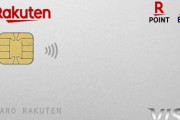 楽天カード、還元ポイントの計算方法を“買い物ごと”に変更　還元削減
