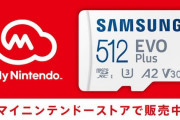 マイニンでmicroSDカードをお得に購入キャンペーン実施中