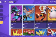 【ポケモンUNITE】相手に「カイリキー」の威圧感ヤバくね？サンダー戦とか怖すぎるんだが