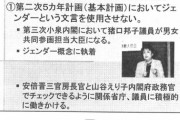 【悲報】安倍晋三、少なくとも2005年から統一教会と関係があったと判明    鈴木サタンが文書を発見