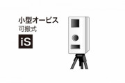 移動式オービスが全国各地に続々、10km/h超過で取り締まり対象になることも