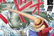 【ワンピース】尾田先生「ルフィの能力はゴムゴムにするかバラバラにするか最後まで悩んだ」