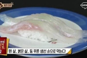 【納得？】韓国人「回転寿司は“淡白なネタから”食べるべきなのか？」