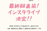 遠藤さくらちゃんインスタライブｷﾀ━(ﾟ∀ﾟ)━!【乃木坂46】