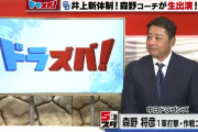 中日・森野コーチ「優勝する確率は50%以上は絶対にあると思ってる」