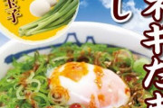 【パワプロアプリ】タゲヒで牛丼当たるキャンペーンやってほしかった