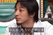 朝日新聞「データを持ち出してきて、自分の気に入らない投稿を批判するような書き込みが目につきます。エビデンスがないと駄目ですか？」 → ボコボコに叩かれてしまう