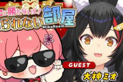 【実況】さくらみこ、タイマン企画で大神ミオと対戦もまさかの回線トラブルから爆笑の展開に