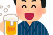 彡(^)(^)「平日の昼間に酒飲みながら見る冷えたビールは最高ンゴねぇ」