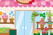 【衝撃】町の花屋さんが『利益』をあげている方法がコレｗｗｗｗｗｗ