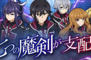 KPE「L七つの魔剣が支配する」イノセントパネル発売決定！
