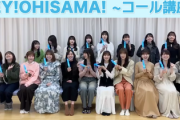 【日向坂46】なおぱるのイチャイチャ！進化した"ヘイおひ"コール動画が公開！