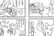 【買い占め】転売は悪いことじゃないと伝えるために漫画を描いた！転売ヤーを叩くやつ、これを見ろ！