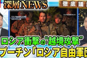 【動画あり】要衝バフムトのウクライナ軍指揮官を独自取材「これはワナだ」