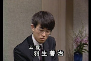 藤井聡太に殺害予告をした43歳のオッサン逮捕