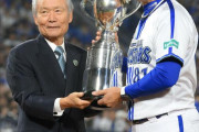 DeNA　優勝回数より日本一の回数が多い唯一の球団に　最新のリーグ優勝は26年前　最も日本一から遠ざかっている球団は…