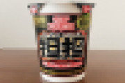 【決定】結局カップ麺の最高傑作って