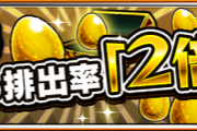 【モンスト】※話題※「〇〇日ぶり！？」5秒で分かる神獣2倍ｗｗｗｗｗｗｗ