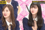 【乃木坂46】相変わらず白さを競い合うまいやん様と史緒里様