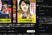 【唖然】YouTube民、2ちゃんねらーが韓国人と戦った功績でドヤってしまう…