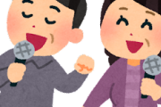 【超悲報】カラオケでクッッッソおもんない奴の特徴www
