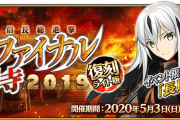 復刻きたー！魔王信長 沖田総司オルタ 水着信長強化クエスト追加[FGO復刻:オール信長総進撃 ぐだぐだファイナル本能寺2019 ライト版]このイベントよかったよね！