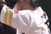 ソフトバンク山川穂高、ガンギマリの目でピッチャーを威嚇する