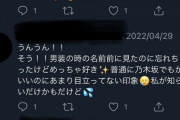 乃木坂46を知らないジャニオタのツイート『乃木坂2期生は不遇らしい。』『伊藤理々杏ちゃんは2期生だからスポットライトが当たりにくかったのかも。』