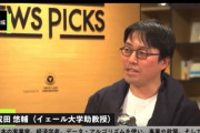 成田悠輔「ボケ始めた老人が政治や企業のトップにいるのはヤバいから消えて」←この正論が炎上した理由