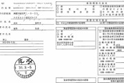 ﾃﾞﾀ━━━d(ﾟ∀ﾟ)b━━━! 辻元清美さん、政治資金収支報告書からヤバい「忘年会」の記録がたくさん発見されるｗｗｗｗ